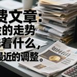 2025黄金暴涨暴跌真相曝光！深度解析近期调整背后隐藏的财富密码与投资机遇