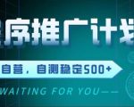 微信小程序挂G暴利项目全解析！日躺赚500+的自动赚钱秘籍【2025最新实操教程】