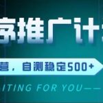 微信小程序挂G暴利项目全解析！日躺赚500+的自动赚钱秘籍【2025最新实操教程】