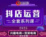 2025全新升级！零基础3天速通月销百万小店实操秘籍：手把手教你从小白到大师躺赚流水爆单技巧