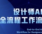 2025设计师必学！COMFYUI AI绘图全流程10大秘技，5步颠覆传统设计模式，效率暴涨300%从入门到精通