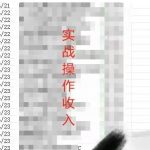 2025躺赚新风口！日入600+被动收入实操3.0保姆级教程，零门槛打造永久管道收益