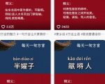抖音短视频运营秘籍：2025年5月独家方言图文矩阵玩法，零基础3天涨粉11万+实战拆解，手把手教你高效引爆流量池！