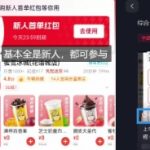 闪购暴利玩法揭秘：2025外卖平台大战内部拉新渠道与月入10万+实战方案
