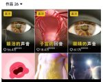 2025最新零基础月入过万！抖音坚果3D动画暴利玩法，视频号+抖音双分成计划，小白3天轻松变现秘籍
