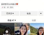 农村少妇3天抖音涨粉破万！揭秘98%不违规限流起号绝技，小白轻松稳上热门