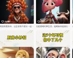 AI动画养生爆火！24小时涨粉10万+，零基础保姆级教程，不违规轻松起号！