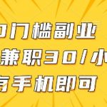 线上批改作业兼职日赚500+！零门槛高收入，识字就能轻松上手【内附赚钱秘籍】