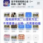 子哥混剪带货爆款秘籍！2025零成本无需拍摄，月入过万轻松上手