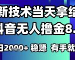2025抖音无人直播暴利技术揭秘：AI驱动日入千元SEO优化终极指南！