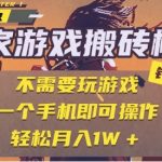 2025全网首发手机躺赚神器！日入500+保姆级搬砖攻略，挂机矩阵收益稳如泰山【内部揭秘版】[[8]