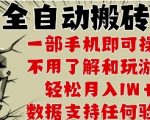 2025年最暴利CSGO搬砖项目！手机全自动日赚300+ 零门槛躺赚攻略大公开