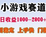 2025年最暴利小游戏项目！新手日赚2000+实战攻略 零门槛躺赚秘籍大公开