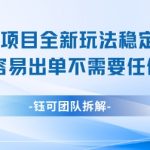 闲鱼虚拟项目日赚千元秘籍：新手3天速成攻略，0门槛躺赚攻略大公开