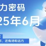 5个主力密码指标揭秘：精准捕捉买卖时机，6月最新实战技巧大公开