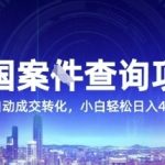 全国案JIAN暴利项目揭秘：零门槛日赚1000+，全自动躺赚15倍利润！新手必看赚钱秘籍
