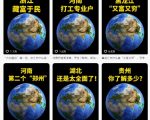 AI地理科普爆款秘籍！百万赞抖音赛道揭秘，新手3步稳上热门！