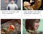抖音3D科普动画爆款教程！新赛道流量红利，伙伴计划日赚千元💥💰