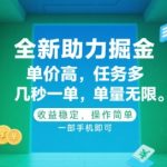 2025最暴利手机兼职！揭秘秒赚高佣金的无限任务平台 日入1000+轻松躺赚