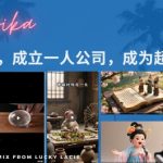 AI时代逆袭指南：零基础掌握COZE系统课，7天打造年入百万的超级个体公司！