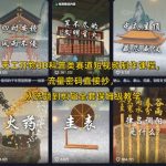 3D科普短视频爆款实战课：天工开物流量密码揭秘 从选题到剪辑7天速成保姆级教程