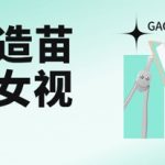 AI打造苗疆少女视频：单日狂赚10W+流量密码，3步教你轻松复现爆款神话