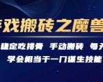 魔兽世界搬砖秘籍：3小时日赚500+，稳定吃排骨的终极攻略！