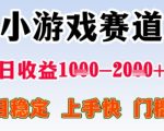 暑假必赚！零门槛小游戏躺赚攻略，日入2000+的稳定暴利项目全解析