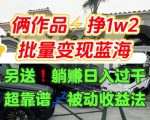 10个汽水音乐变现秘诀：2个作品狂赚1.2W，矩阵操作0门槛引爆流量池