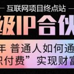 2025年普通人暴富终极指南：冷门暴利行业大揭秘！零成本启动月入10万不是梦