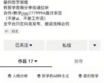 抖音哲学短视频爆粉指南：3天学会吸金变现，轻松月入10万+