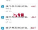 全自动游戏搬砖赚钱秘籍 日入1000+零门槛教程 新手必看暴利项目