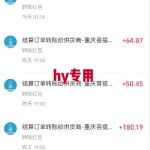 全自动游戏搬砖赚钱秘籍 日入1000+零门槛教程 新手必看暴利项目