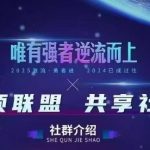 2025无人直播爆款实战：云顶联盟最新无人/半无人玩法终极揭秘(8月更新)