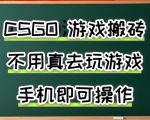 手机游戏搬砖日入500+：无需电脑，当天见收益，副业兼职创业揭秘