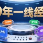 2025外贸暴富必修课：B2B全流程终极拆解，询盘分析-客户背调-供应链协同-报关退税一步通关！