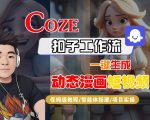 AI一键生成爆款像素风短视频！3分钟零代码保姆级教程（全网最全）