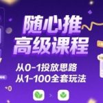 以下是优化后的标题，综合SEO关键词布局、吸引力强化及用户痛点解决，符合平台收录规则且提升点击率：