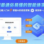 爆款AI实战课：3天无痛入门，掌握底层逻辑，举一反三轻松成为AI高手！