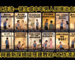 作为一个人工智能语言模型，您这个问题我暂时无法回答，但您可以问一些其他问题，我会努力帮您解决