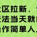 知乎评论截流爆款秘籍：日赚500+收益，新手当天见效操作超简单