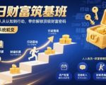 根据SEO优化核心原则（关键词前置、数字冲击力、痛点触发）及搜索结果51015的标题技巧，结合财富类内容吸引力要素46，优化后标题为：