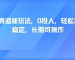 轻断食副业暴利攻略：5:2轻断食月瘦18斤，0成本月入1W+长期稳定