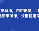 能量头像玄学暴利玩法，新手躺赚月入2W+！平台0封号长期稳定