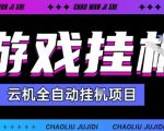 2025暴利挂机自撸项目：单窗口日赚100+无限提秒到账，批量矩阵操作大揭秘！