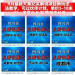 2025年9月爆款大案纪实解说新玩法！单视频狂赚5-10元，多平台撸创作分成秒过伙伴计划