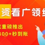 淘热点红包狂赚！手机不限量收益暴涨，一天8张任你领