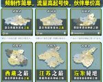 剪映地图动画爆款教程：视频制作超轻松，流量飙升收益暴涨！