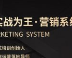 服装老板必修课：3天见效的营销系统，业绩暴涨+被动增长秘籍！