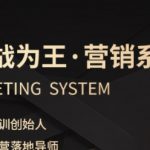 服装老板必修课：3天见效的营销系统，业绩暴涨+被动增长秘籍！